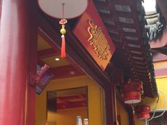 门面-鸡鸣赐茶(鸡鸣寺路店)