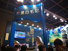 -香港会议展览中心演讲厅