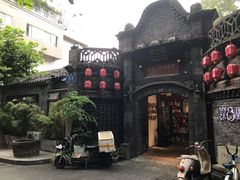 -院8里·少城记忆老川菜(宽窄巷子店)