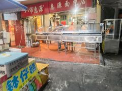 -惠源面包店(开禾路店)