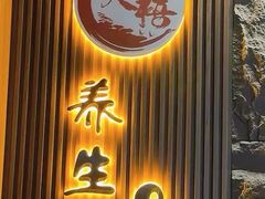 -天禧影院式足道·SPA(梅林店)
