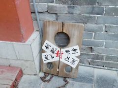 -开封府