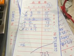 账单-锋味海鲜菜馆