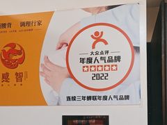 -感智盲人按摩·艾灸·肩颈SPA(岗厦店)