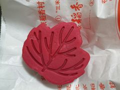 -北京稻香村(方庄店)