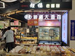 -钟楼大面包
