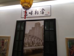 -三两春(浦三路店)