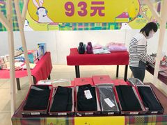 -伊势丹(现代城店)