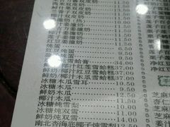 菜单-仁信老铺(华盖路店)