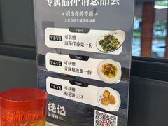 -杨记海鲜楼(三门黑金冠店)