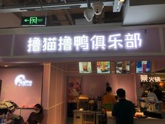 门面-鹿客西街(欧乐时尚广场店)