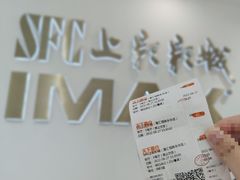 -SFC上影影城(港汇永华IMAX激光店)