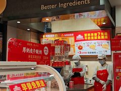 -味多美蛋糕(台湾街店)