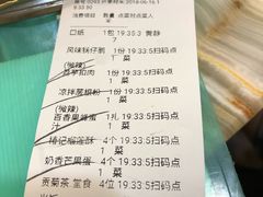 账单-椿记烧鹅(叠彩店)