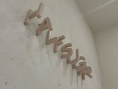 -半勺舒舒(太乙店)