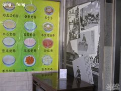 门面-奶酪魏(牛街总店)