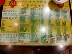 菜单-顺记冰室(宝华路店)
