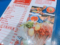 菜单-马路边边串串香(双井直营店)