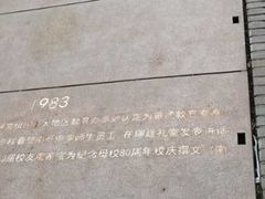 -天津市南开中学滨海生态城学校