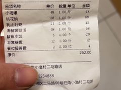 -旺角小渔村(二马路店)