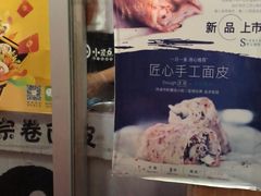 -小竖点徽派卷面皮(洪都店)