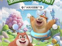 -天河领展广场