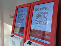-新清华学堂