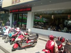 门面-素满香·素食自助餐(苏州·临顿路店)