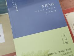 -新华书店(新街口旗舰店)
