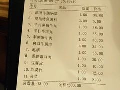 账单-荣记潮汕牛肉火锅(仙鹤街店)
