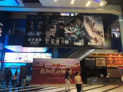 -太平洋影城(紫荆店)