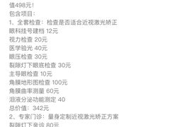-上海仁爱医院
