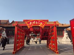 -大明幻境第一城