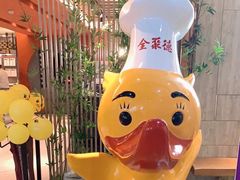 -全聚德(江宁店)
