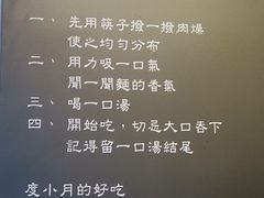 菜单-度小月(百老汇美食街店)