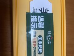 -湖南人家湘菜馆(镇江路店)