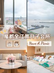 -耐味林月子会所(黄兴公园店)