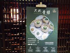 -世博洲际酒店-盛会堂中餐厅