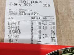 -和合谷(北京市王府井百货大楼店)
