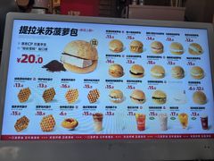 -港师傅·菠萝包(北京超极合生汇店)