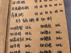 -李记潮汕砂锅粥(营福路店)