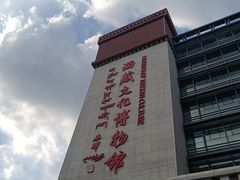 -西藏文化博物馆