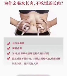 -香薇妮丝女子减肥院