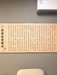 -姜美堂·蒸姜除湿の纤体美颜馆