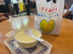 -百花传统甜品店(原址店)