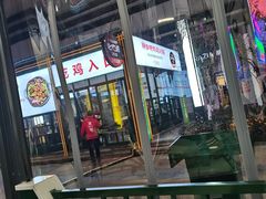 -晓彭肥肠鸡·泡椒鸡火锅(水木天地店)