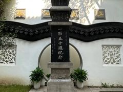 -光裕书厅·评弹茶馆·剧场(观前街店)