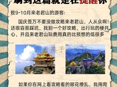 -老君山风景名胜区