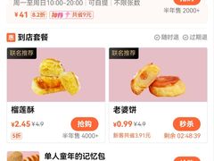 -面包新语(富力城BT店)