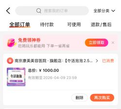 -南京康美美容医院·旗舰店